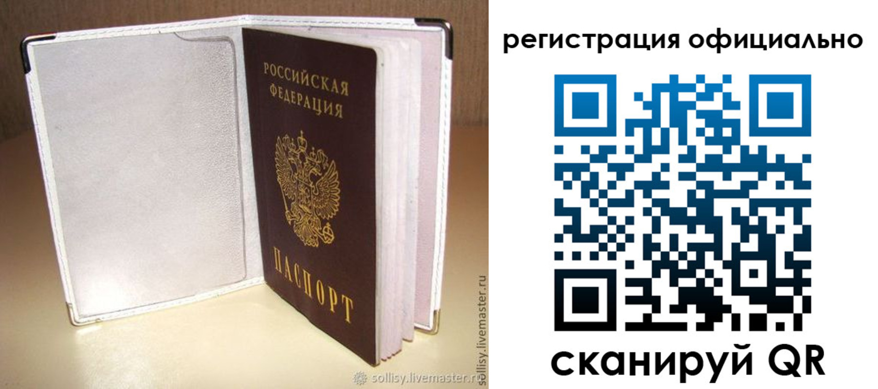 прописка штамп в Буинске