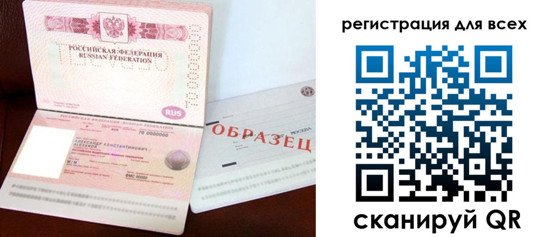 прописка гарантия в Буинске